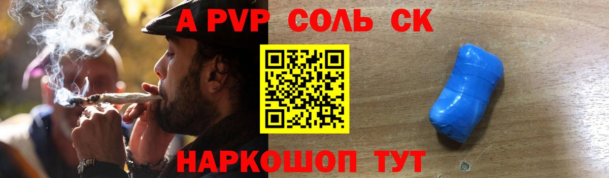A PVP VHQ  A-PVP VHQ  что такое   Арзамас  Вход с VPN  A-PVP VHQ 