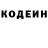 Кодеин напиток Lean (лин) andreymisteri