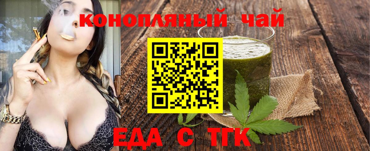 Арзамас  Еда ТГК конопля  Вход с VPN 