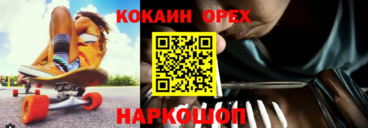COCAIN 99%  COCAIN  Вход с VPN  Арзамас  КОКАИН Перу 