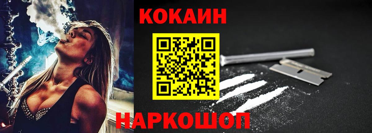 Кокаин Перу Арзамас