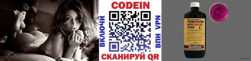 kraken вход  Арзамас  Кодеин Purple Drank 
