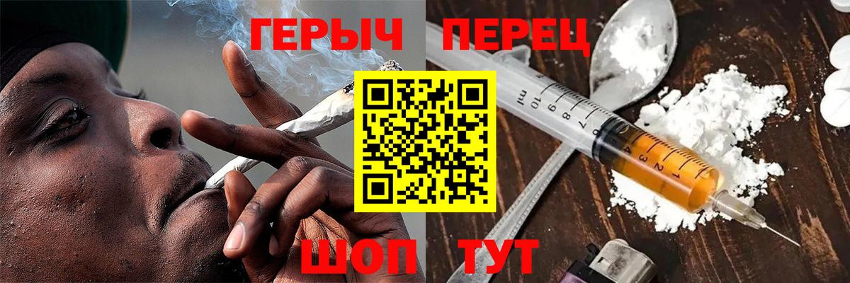 Героин герыч Арзамас