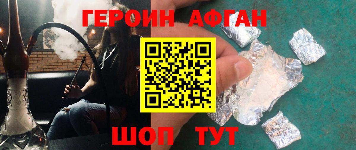 Арзамас  Героин афганец  Вход с VPN 