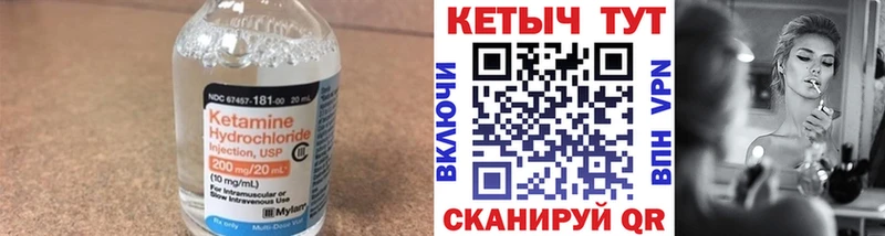 КЕТАМИН ketamine  Арзамас 