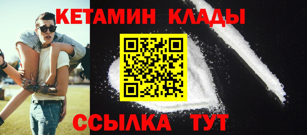 Арзамас  КЕТАМИН ketamine  Вход с VPN  КЕТАМИН ketamine 