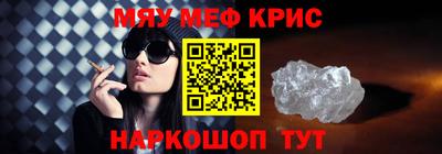 мефедрон Новодвинск