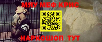 мефедрон Новодвинск
