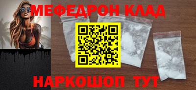 мефедрон Новодвинск