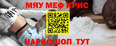 мяу мяу мука Новокубанск