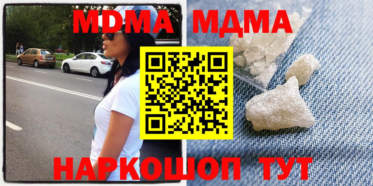 MDMA молли  MDMA  Арзамас  Вход с VPN 
