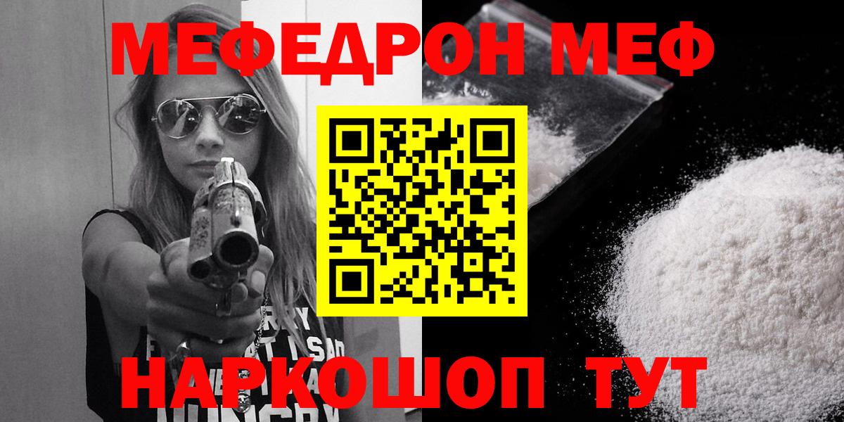 Меф мяу мяу  Арзамас