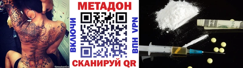 МЕТАДОН мёд  Арзамас 