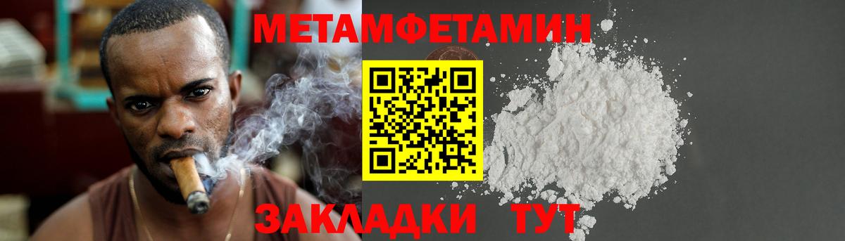 Метамфетамин Methamphetamine Арзамас