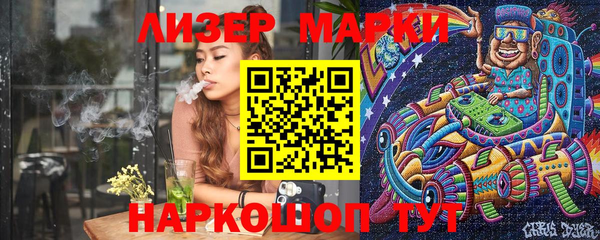 Наркотические марки 1500мкг Арзамас