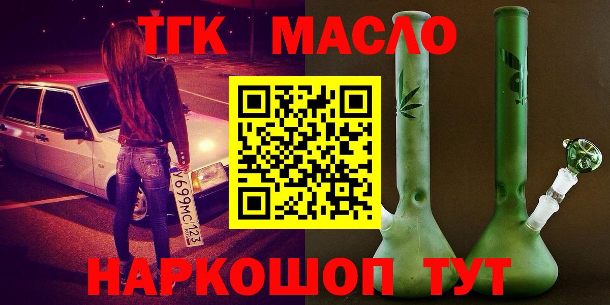 Дистиллят ТГК вейп  сколько стоит  Арзамас  Вход с VPN 